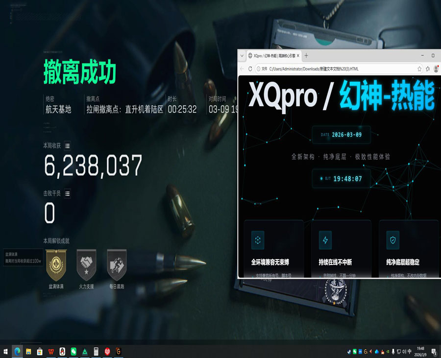 三角洲辅助镜怎么切换透视自瞄效果