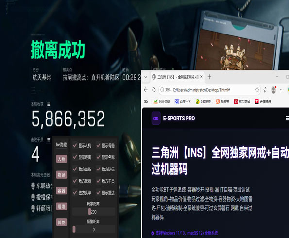 三角洲辅助镜怎么切换软件效果